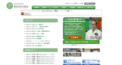Desktop Screenshot of nagasaki-seikei.com