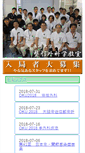 Mobile Screenshot of nagasaki-seikei.com